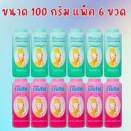 Pack Of 6 Bottles Bhaesaj 100 Grams Of 6 New Product Size 100 Grams/Bottle
