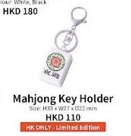 [徵/收] Yoasobi 香港限定周邊 麻雀