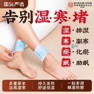 Beijing Tong Ren Tang Mugwort 蒸汽热敷脚踝贴i贴 Beijing Tong Ren Tang Steam Heating ankle patch