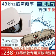 2023 New Style Blue Bun Harmonica Cleaning Machine 10 Holes 24 Holes 28 Holes 12 Holes Chromatic Har