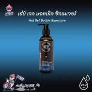 เจลหล่อลื่นสูตรน้ำ Hej Gel Bottle Signature 250 ml. เจลหล่อลื่นสูตรน้ำ หนานุ่ม ไม่เหนียว แห้งช้ามาก 