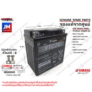 แบตเตอรี่แห้ง 6.3แอมป์ 12โวลต์ แท้ YAMAHA GRAND FILANO/HYBRID, ALL NEW AEROX, AEROX, QBIX ABS, NMAX,