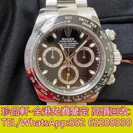 【珍品軒】高價回收手錶 Rolex勞力士 116500LN 勞力士Rolex