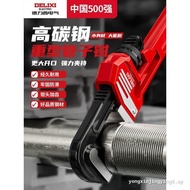 Delixi Pipe Wrench Universal Pipe Wrench Multi-Function Pipe Wrench Universal Pipe Wrench Quick Pipe