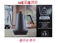 【佳美電器】YAMAZEN 溫控電熱壺YKG-C800TW(黑) 手沖壺 煮水壺 恆溫 快煮壺