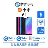 【創宇通訊 | 福利品】Xiaomi 小米 9T 6+128GB 6.39吋 彈出式鏡頭設計 超廣角3鏡頭 自帶夜視儀