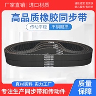 Rubber Synchronous Belt Belt HTD688-8M HTD696-8M HTD704-8M HTD712-8M Transmission Belt