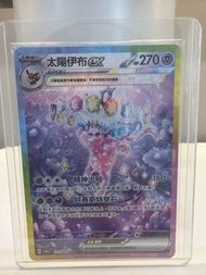 寶可夢POKEMON  太陽伊布EX SAR