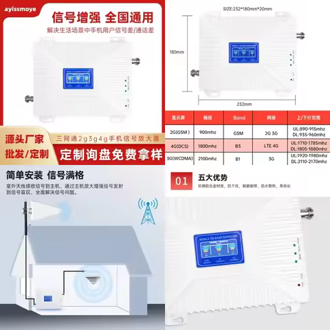 Factory customized mobile phone signal amplifier signal intensifier, household 3g4g5g mobile phone s