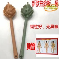 【樂淘】養生拍經絡拍痧板矽膠拍痧掌拍打棒敲打捶背器家用全身按摩棒