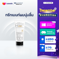 Solve Hair Intent TREATMENT ทรีทเมนท์สำหรับคนผมร่วง ผมบาง