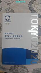 2020年東京奧運會新票三張大版加小型張帶郵折4708