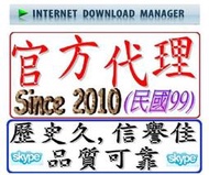 可超商付款】官方代理商, 1000元 原裝正版單機授權碼 Internet Download Manager (IDM)