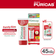 [ขนาดคุ้มค่า ใช้ได้ทั้งบ้าน] Puricas Plus Advanced Dragons Blood C&E Scar Gel 45g. ฟรี Acne serum 7m