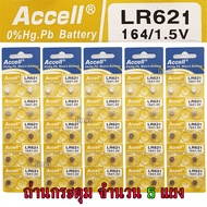 ถ่านกระดุม LR621 164/1.5V Accell Japan ถ่านกล้อง ถ่านรีโมทรถยนต์ ถ่านนาฬิกา ถ่านเครื่องคิดเลข ถ่านกล