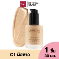 PURE CARE BSC NATURAL BENEFIT MATTE FINISH FOUNDATION SFP35 PA+++ เนเชอรัล เบนิฟิต แมทท์ ฟินิช ฟาวเด