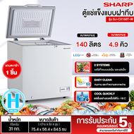 SHARP ตู้แช่แข็ง ตู้แช่เย็น ผ่อนตู้แช่ Freezer ตู้แช่2ระบบ ชาร์ป  4.9 คิว 140 ลิตร รุ่น SJ-CX150T-W ราคาถูก รับประกัน 5 ปี จัดส่งทั่วไทย เก็บเงินปลายทาง