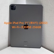 Apple iPad Pro 11"(第4代) (2022) 5G版 256GB SH0205001