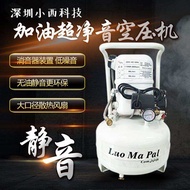 Ultra-Quiet Air Compressor 220V Air Compressor Ultra-Static Air Pump Laminating Machine Special Air 