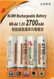 [百威電子]附發票 NEXcell 台灣製造 耐能鎳氫環保充電電池 AA 三號 2700mAh 4入 Ni-MH