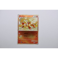 Growlithe Reverse 013/070 L1 HeartGold Collection Authentic Japanese Pokemon cards second-hand