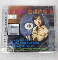💿CD~許冠傑金唱片精選SACD