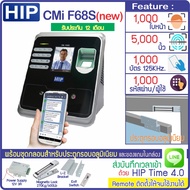 HIP CMiF68S สแกนหน้า นิ้ว ทาบบัตรเปิดประตู เก็บบันทึกเวลา ส่งเข้า Line  พร้อมชุดกลอนสำหรับประตูกรอบอ
