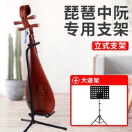 ช่วงยี่ห้อ Guzheng Storage Rack เครื่องดนตรีขาตั้งจอแสดงผลสําหรับ Pipa Erhu Shengdi Guzheng การบันทึ