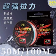 Fishing Fishing Line Main Line pe Braided Line 50m 100m 4 Braided 8 Braided Dali Ma Fishing Line xin