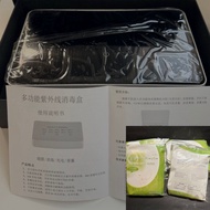 ♨️ 多功能紫外線消毒盒 Multi-Functional Ultraviolet Steriliser 送 一次性 防水防菌 馬桶墊 Toilet Seat Paper 10包 (每包10片)