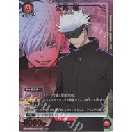 Union Arena Tcg Jujutsu Kaisen vol.2 U★ Gojo Satoru (Parallel ) EX04BT/JJK-3-051 Single Card