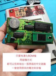 @高雄熱血生活館@ SFC  完美改ROM原版遊戲片 /超任(準)原版遊戲卡