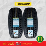 265/60R18 DUNLOP GRANDTREK AT25 ยางใหม่ผลิตปี 2023🇹🇭ราคา2เส้น✅ แถมจุ๊บลมยาง👍 มีรับประกันจากโรงงานนาน