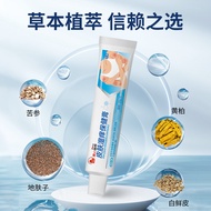 Skin Anti-itch Cream Ointment Baicao Skin Cream Universal Wet Itch Clearing Anti-itch Ointment 0E6C