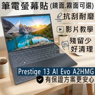 [Ezstick] MSI Prestige 13 AI Evo A2HMG Electrostatic Laptop Screen Sticker|Mirror/Matte Optional