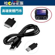 [哈Game族]PSP GO連接線 PSP GO電源充電線 1.2M PSP GO USB數據線 數據和充電線二合一