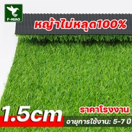 หญ้าไม่หลุด100%🔥หญ้าเทียม หญ้าเทียมปูพื้น 2x25เมตร หนาขึ้น 4 ซม คุณภาพ SSS+ พืนคอนกรีตปูโดยตรง ตกแต่