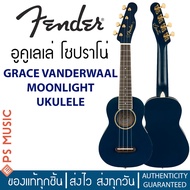 FENDER® Grace VanderWaal Moonlight Ukulele อูคูเลเล่ขนาดโซปราโน่ ฮาร์ดแวร์สีทอง พร้อมลายเซ็น Grace VanderWaal ที่กีต้าร์