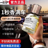 New Elements Store】Promotional price;15.99【Ship In 24h】Car Air Freshener Car perfume Car air freshen