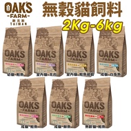 Lithuanian OAKS Farm Grain-Free Cat Food 2Kg-6kg Dry Staple {WANG}