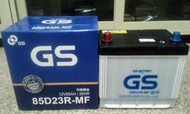 #台南豪油本舖實體店面# GS 電池 85D23R加水式 統力電瓶 75D23R 90D23R
