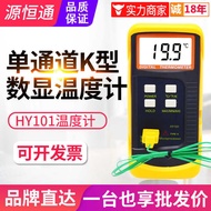 Yuanhengtong K-Type Thermocouple Thermometer HY101 Digital Display Liquid Gas Solid Surface Thermome