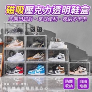 Acrylic Shoe Box Magnetic Transparent Size 46 Cabinet Rack Doll Storage Anti-Dust Grapefruit's Shop
