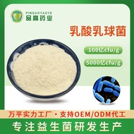 Lactococcus lactis 10 Billion-20 Billion cfu/g Probiotic Raw Material Powder Free Shipping Probiotic