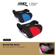 เบาะรองนั่งเด็ก ที่รองเบาะ 3D Booster Seat