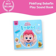 Pinkfong Bebefin Play Sound Book Baby toys, safe materials, sound learning, creativity development, 