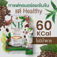 กาแฟเอ็นบี กาแฟครูเบียร์ Coffee มี 7 ซอง NB ARABICA COFFEE

(ซองละ 15 g.)