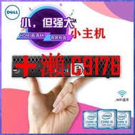 【可開發票】戴爾DELL 3050M 迷你小主機高清HDMI4K 娛樂辦公客廳教學桌面電腦