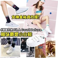 FILA Court Deluxe小白鞋