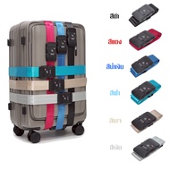 HQ LUGGAGE สายรัดกระเป๋าเดินทาง ผ้าไนลอน มีระบบล็อค 3 รหัส มาตรฐาน TSA รุ่น LS006